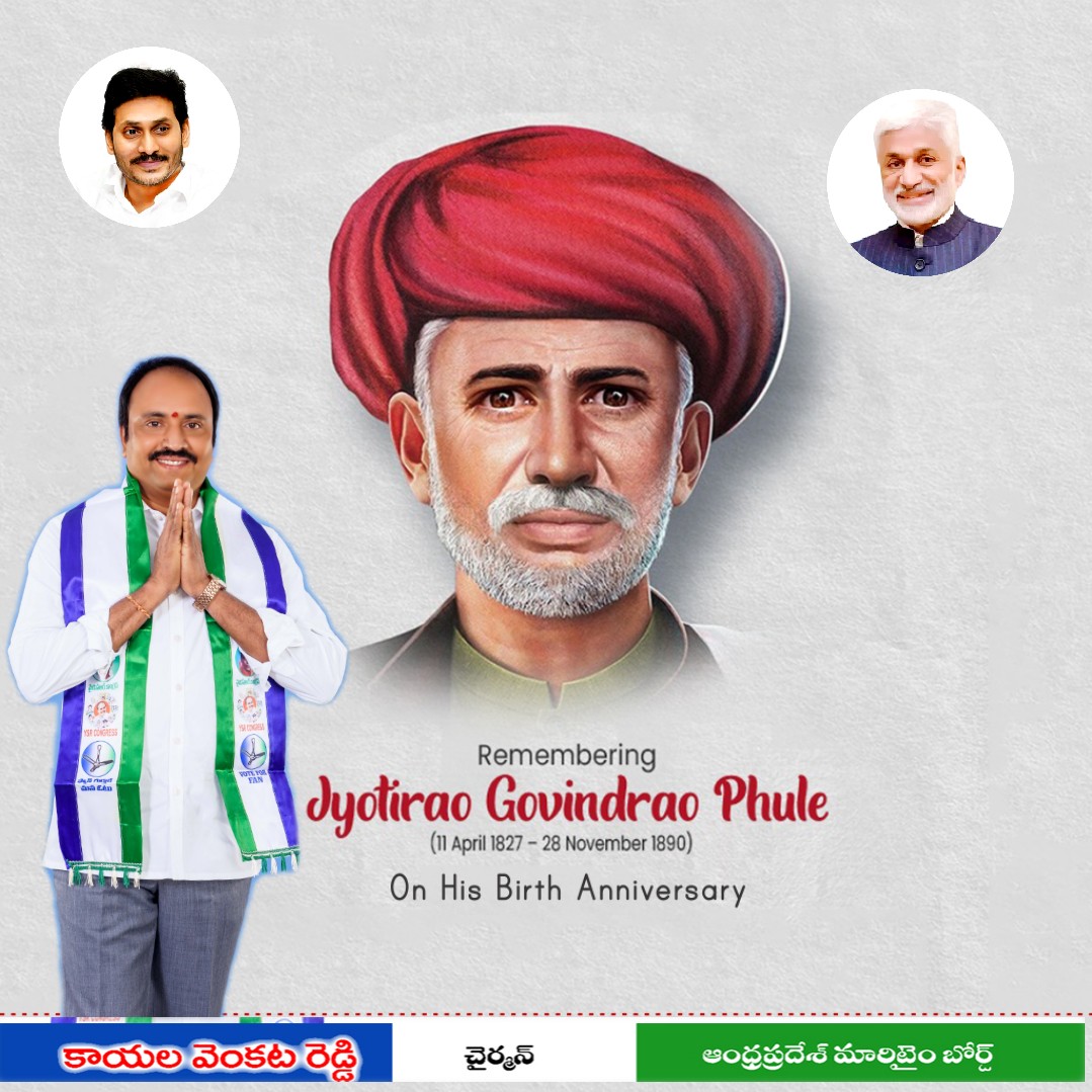 PotnuruVasu4's tweet photo. బడుగు బలహీన వర్గాల ఆశాజ్యోతి, సామాజిక తత్వవేత్త, మహిళా విద్యాభివృద్ధికి మార్గదర్శి, నిత్యస్ఫూర్తి ప్రదాత మహాత్మా జ్యోతిరావు పూలే గారి జయంతి సందర్భంగా ఆ మహనీయున్ని స్మరించుకుంటూ...
#YSJaganCares
#YSJaganMohanReddyGaru
#vijaySaiReddygaru
#Kayala venkata reddy
#APMaritimeboard https://t.co/uoYpBVnQdy