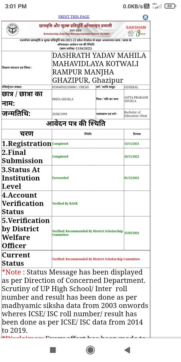 PRIYASH57218055's tweet photo. #upscholarship 
@myogiadityanath 
@myogioffice  @drdwivedisatish 
Sir,I haven't yet received any scholarship amount.Please do the needful as earliest as possible.🙏🙏 https://t.co/U4Ld9LmWH9