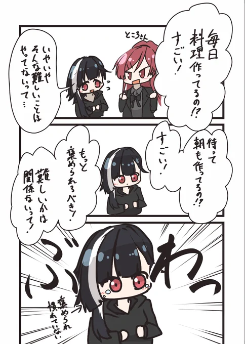 先日の作業通話で泣きかけた話 