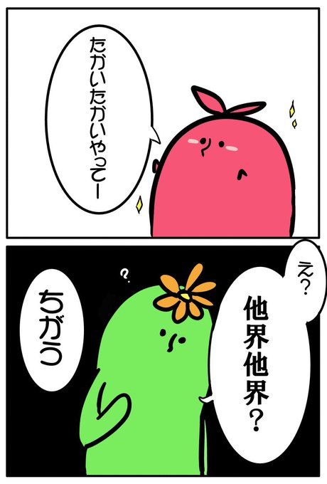 ゆるいキャラのtwitterイラスト検索結果
