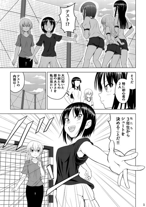 前にUPしたハンドボール漫画、「小さい龍は大きな虎を踏みつけたい」の続き、第3話をUPします
ハンドボールっぽい動きが増えてきて、描いてて楽しいです
#漫画 #漫画好きと繋がりたい  #漫画家志望さんと繋がりたい 