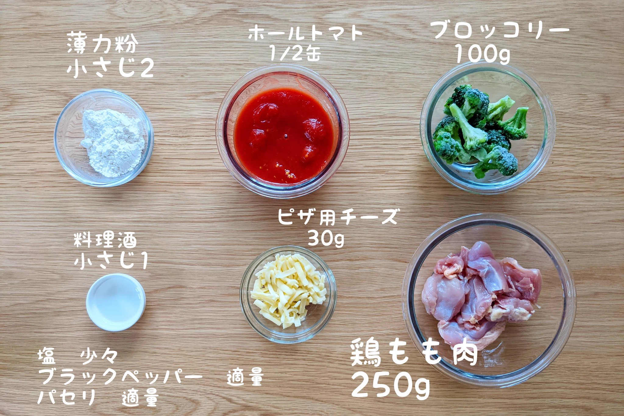 レンジでおまかせ！トマト煮込みチキン。ブロッコリーとトマトの相性が抜群