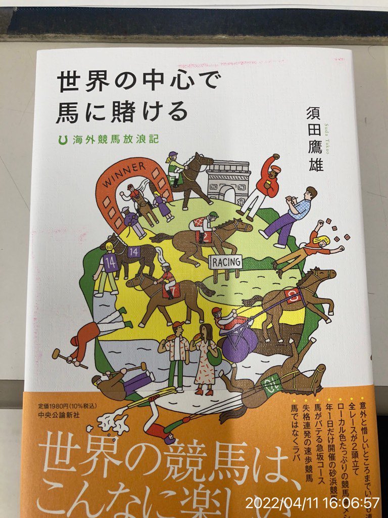 yachibozu's tweet photo. @sudatakaoshoten 先程楽天ブックスから届きました。表紙に赤い汚れが付いてたのは赤本も買ってねという事ですね。了解です。すぐ読みます。 https://t.co/ZdSPXPUsCA