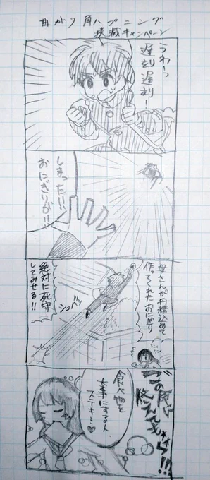 リレー漫画3月号と4月号 