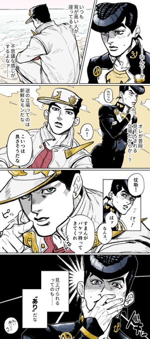 角度の違い(仗承) | たなだ さんのマンガ | ツイコミ(仮)