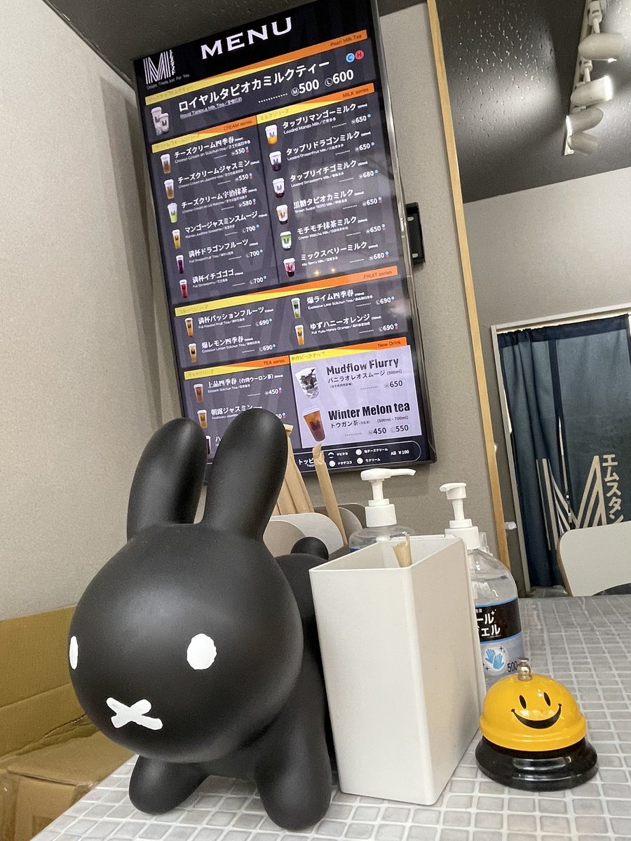 oo79864432's tweet photo. エムスタンド Ⓜ️ 池袋店 3回目 😄
1月中旬以来。もうすっかり春の気温で、店のスツール座って飲んでも快適だな🌿
チーズクリーム四季春 M+タピオカ 650円
タピ中粒もっちり👍Cクリームは量少ない…
それにしてもこのお店、看板出さないままだなあw
#タピ活 #タピオカ #エムスタンド #mstand #池袋 https://t.co/9YH3F33suj