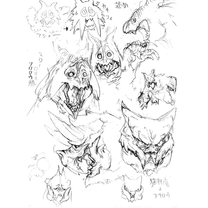 Official Monster Hunter Rise concept art! #MHRise 
▸Goss Harag [Early Design Ideas]
#MonsterHunter #モンハンライズ #モンハン 