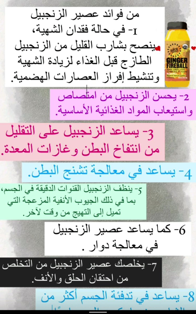 yerbausa's tweet photo. فوائد عصير الزنجبيل : https://t.co/abxg9H0gkx