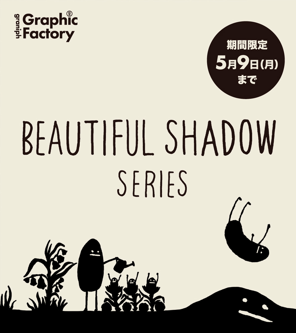 5/9(月)までの期間限定販売🔥／ 《・＿・ビューティフルシャドー》最新