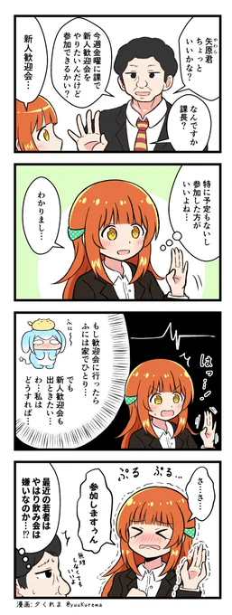 『ふにと私の不日常』 ふにふにした生物の4コマ漫画30 