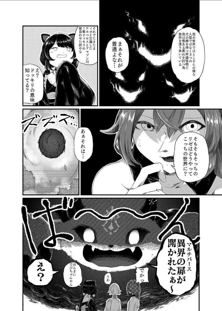 アンジュ探検隊(2/4)
(再掲分)
#絵ンジュ 