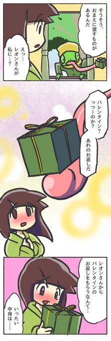 人間に擬態したカメレオンの漫画【14】特撮等でまれによくある販促回 #それでも人間レオンくん  (1/2) 