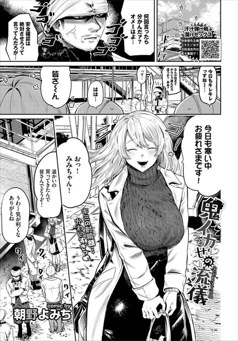 コミックバベル6月号に読み切り掲載予定です。
4月22日発売ですのでよろしくお願いします! 