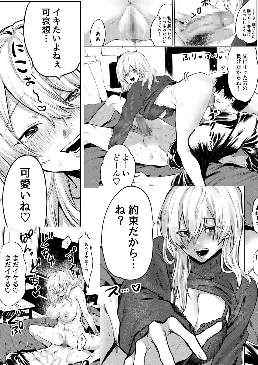 コミックバベル6月号に読み切り掲載予定です。
4月22日発売ですのでよろしくお願いします! 