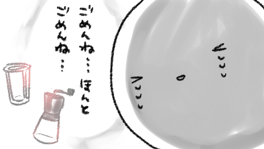 ミル!持ってます!手でグリグリ挽くやつ!持ってるんです!持ってるんですけど、一時手首を痛めたときにドリップコーヒーべんりだな…と日和ってからミルを見てな…いや探せばあるんですけど!
あと、水出しボトルも持ってまして!ただストレーナー部分が行方不明…いや探せばあるんですけど!探(略 https://t.co/d7G4FqXtku