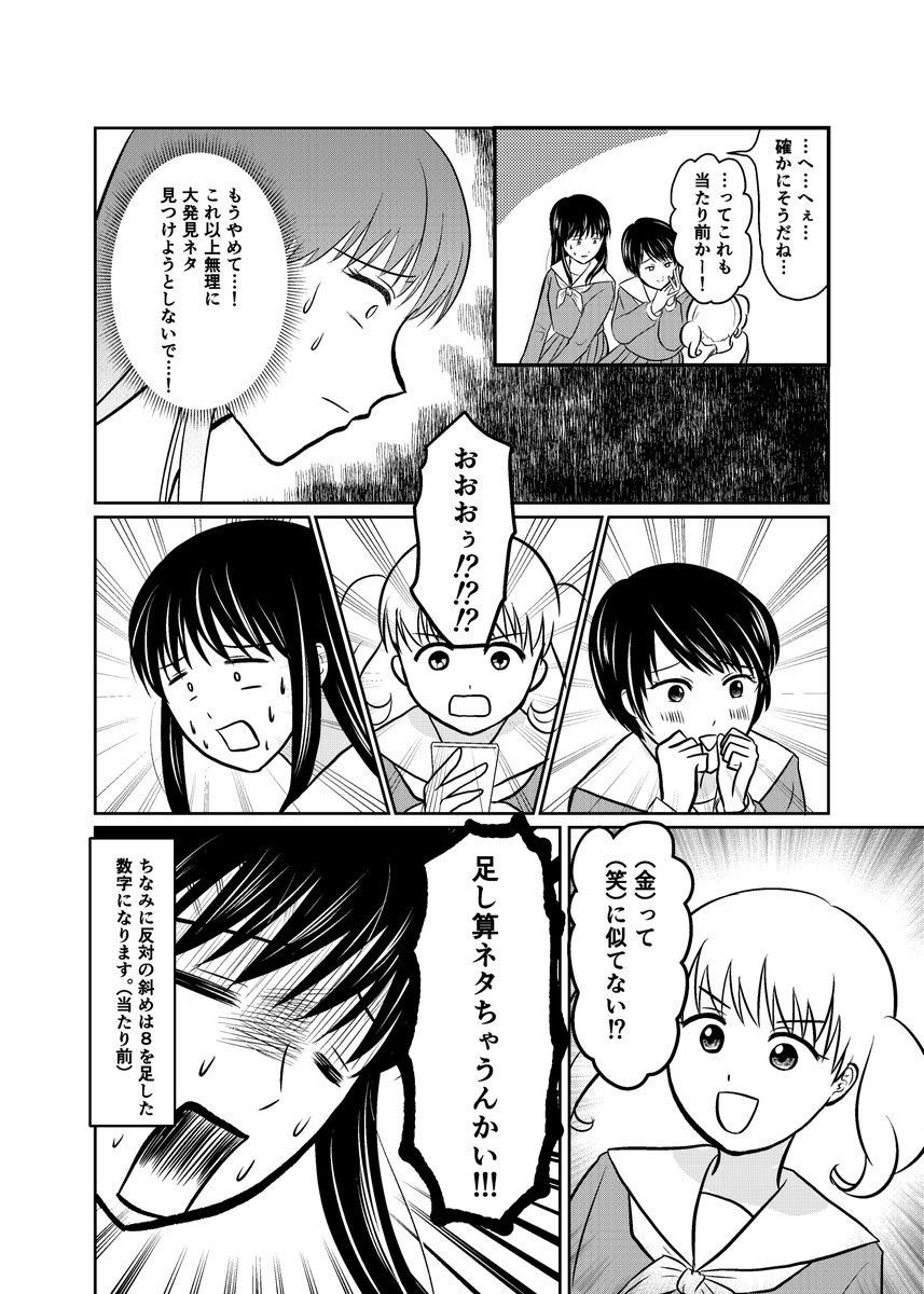 【創作漫画】カレンダーの法則
#コルクラボマンガ専科 #漫画が読めるハッシュタグ #曜日ちゃん 