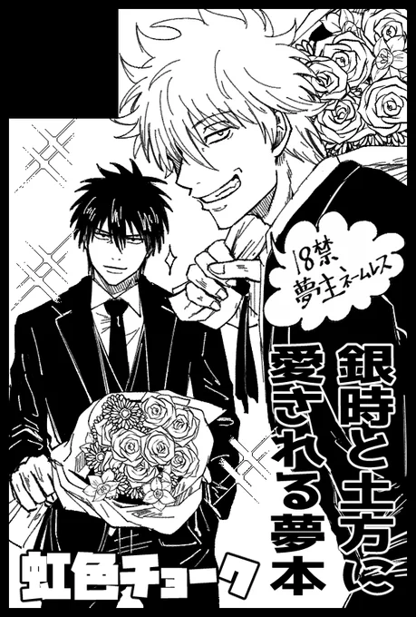 よろしくお願いします
端っこです

【5/3】東5ホール
 つ05a

新刊夢本2冊
・gntkとhjktとの3P🔞
・運びなgntk🔞 