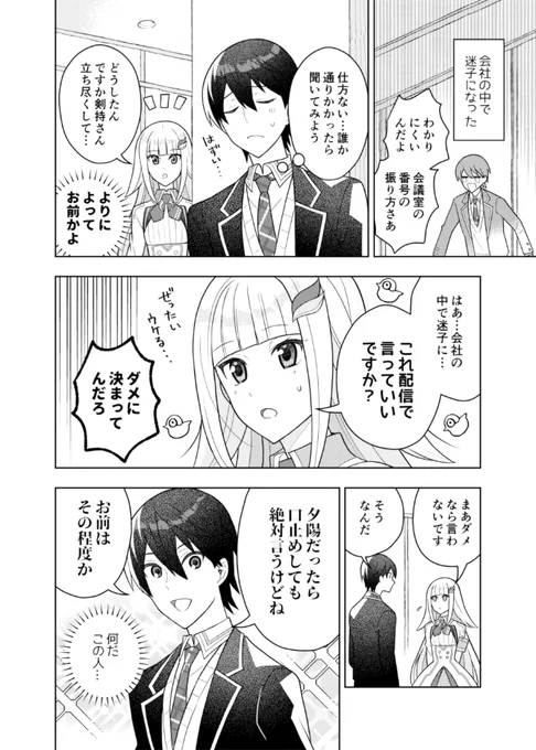 剣とゼ 