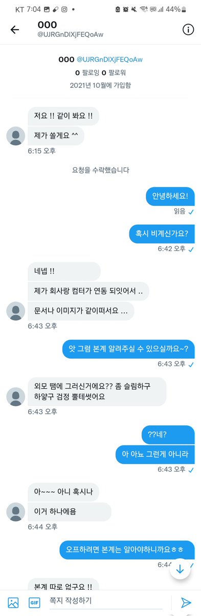 doharuday's tweet photo. ❗#RT 부탁드립니다❗

제게 극장판을 같이 보자고 연락오신 30대 아저씨 공론화합니다

이런거에 제발 속지 마시고 오프 모두 신중히 뛰시길 바라는 마음에 널리 퍼트려요

다시한번 오프는 신중히! 특히 미자분들!😐😐 https://t.co/pXxWVkDKkC