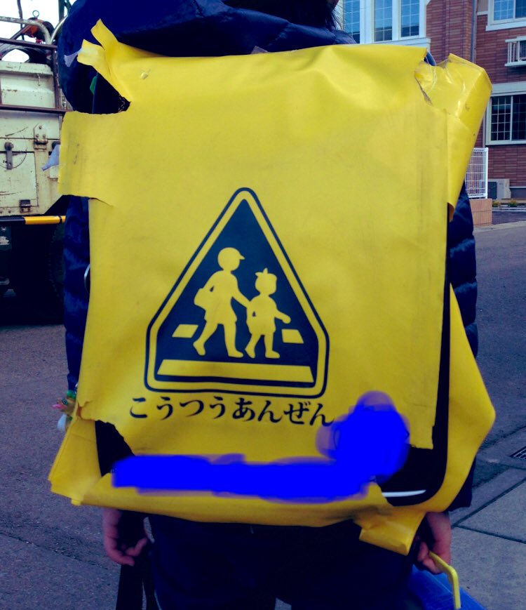 kaahita's tweet photo. @u2caba 外より失礼します。
長男の一年生修了式の日の写真です。
ランドセルカバーがこんなことになります。 https://t.co/xkjmftCZft