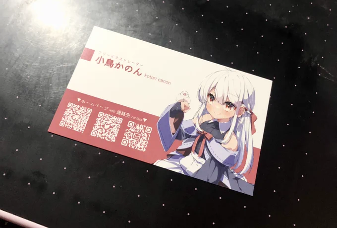 お仕事名刺作りました!シンプルイズベスト!ライブ現地でジョジ名刺と一緒に配ります 