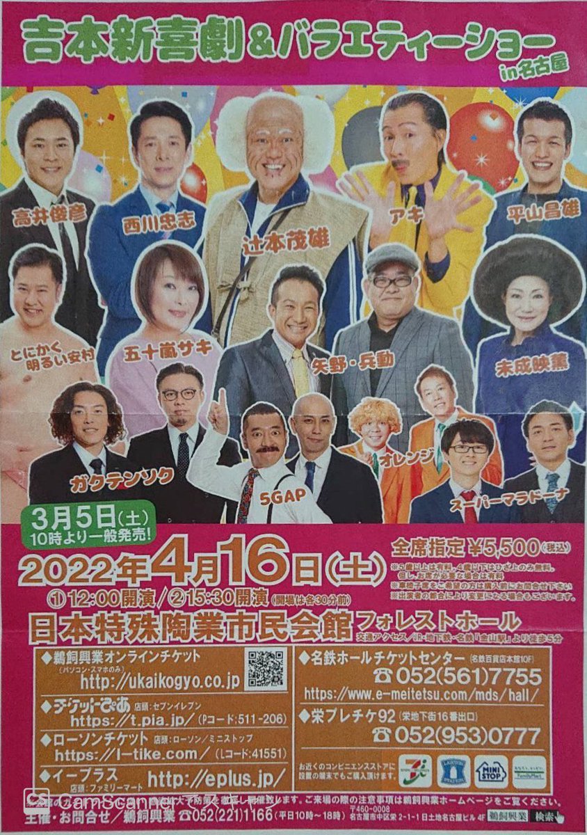 鵜飼興業 お笑いエンタメライブ (@ukai_corp) / Posts / X