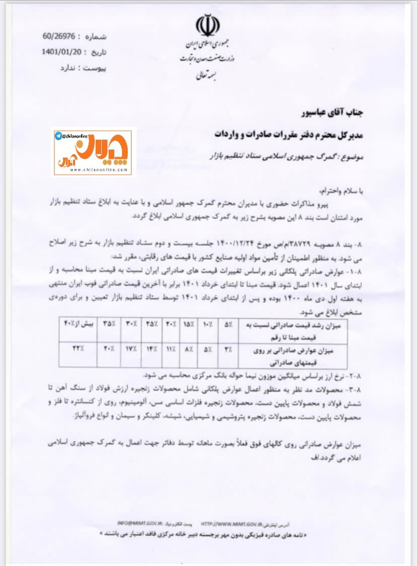 SaeidDerakhsha3's tweet photo. حاشیه سود خالص بهترین فولادی ها سی درصده اگه فولاد از ۵۰۰ به ۸۰۰ دلار بیاد میشه ۹۰ دلار سود که باید ۱۷۶ دلار عوارض بدند یعنی ۸۶ دلار زیان ، در این شرایط شرکتها به سمت ارزانفروشی خواهند رفت و فولاد ۸۰۰ دلاری را ۵۰۰ دلار خواهند فروخت تا زیان نکنند در نتیجه درآمد ارزی کشور کم میشه . https://t.co/zTUJFIIP7i