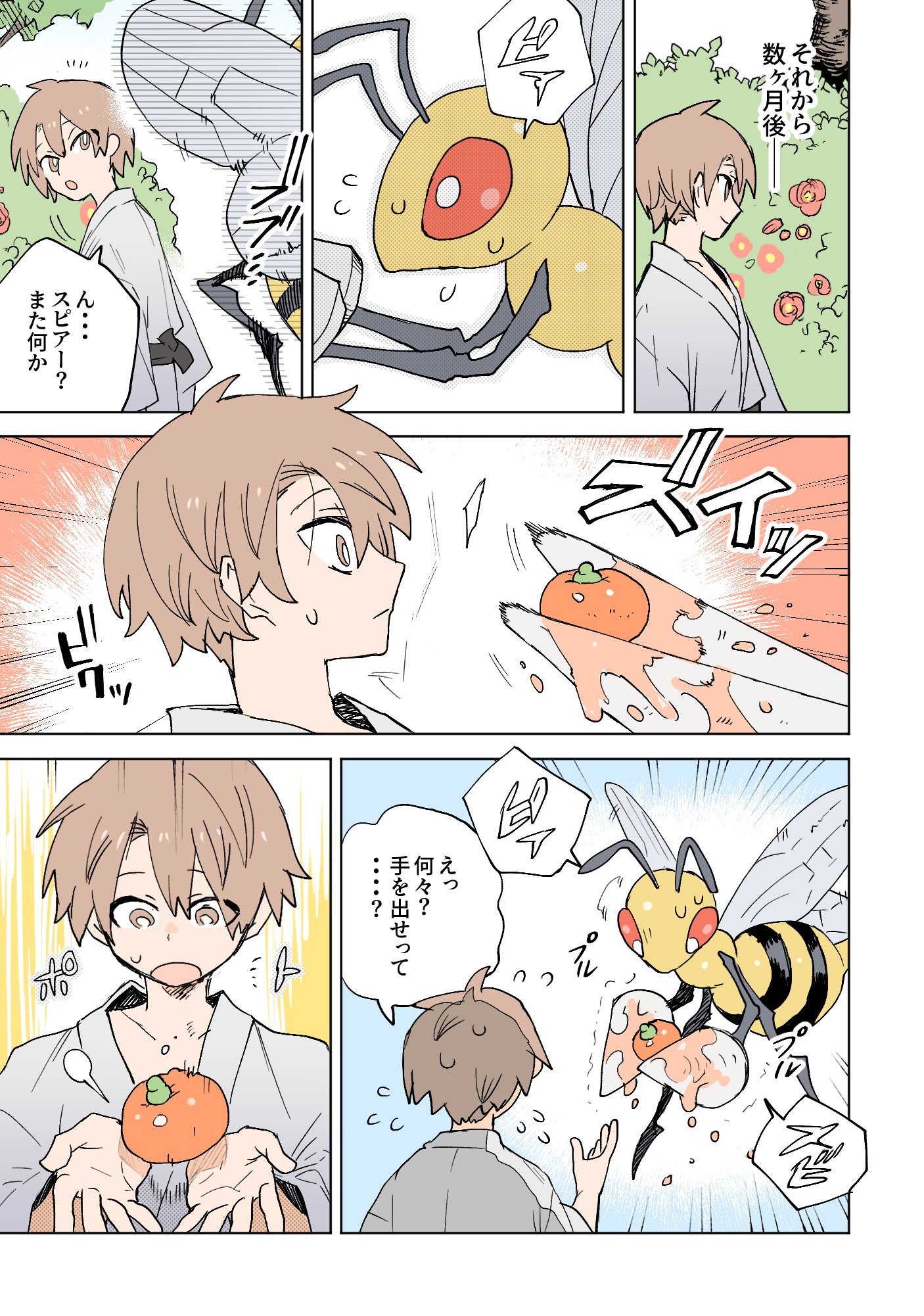 ネヲ Esasi8794 Twitter