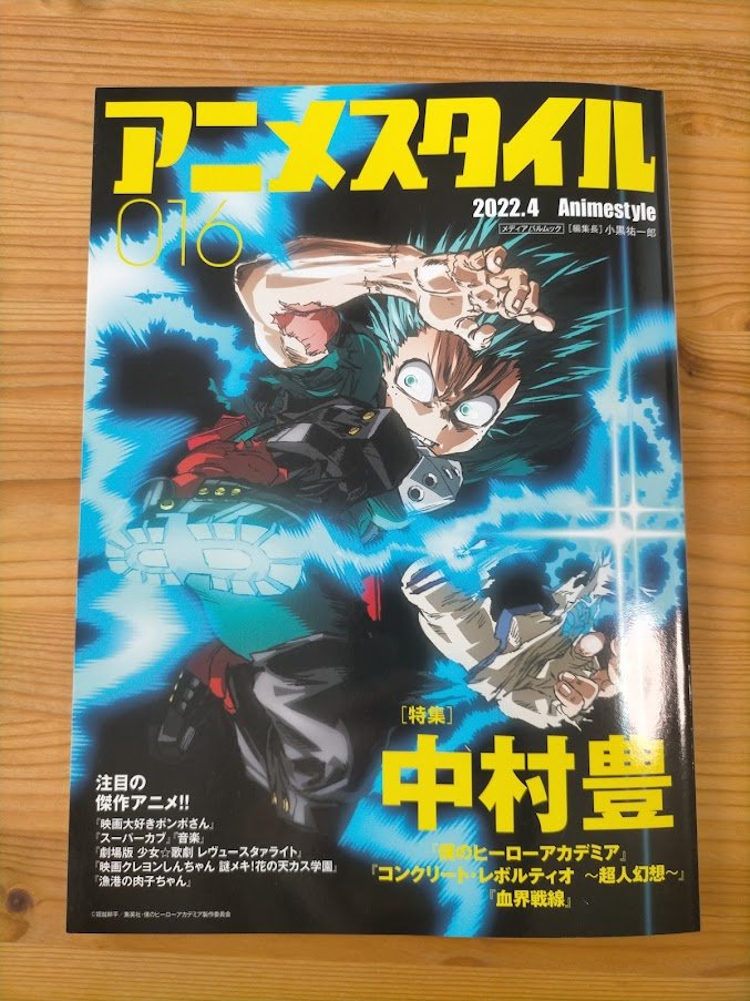 40 割引 50 Off 大変貴重 アニメーション映画 音楽 豪華版 19ロックンロール マウンテン アニメ 本 音楽 ゲーム Aci Md