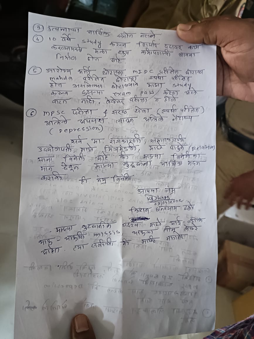 Ravikant Tupkar tweet media