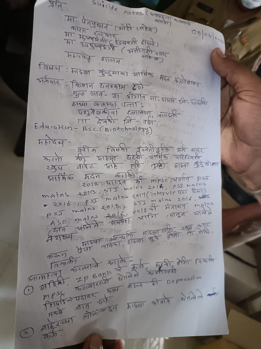 Ravikant Tupkar tweet media