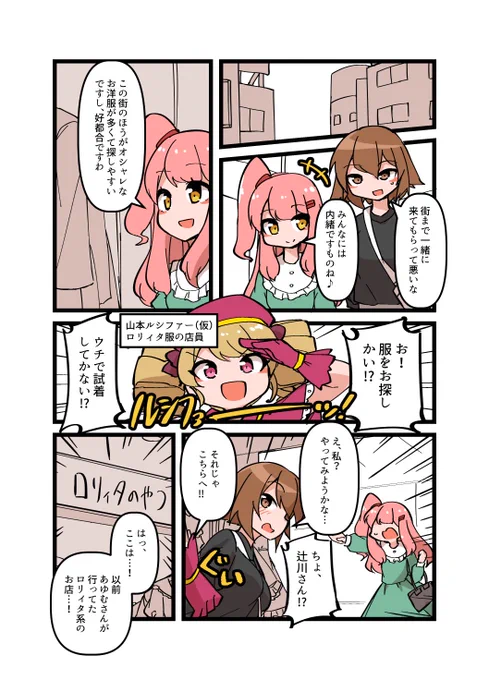 自宅でナチュラルに女装する男子のクラスメイト5(1/2) #ナチュじょ
クラスメイト編おしまいです 