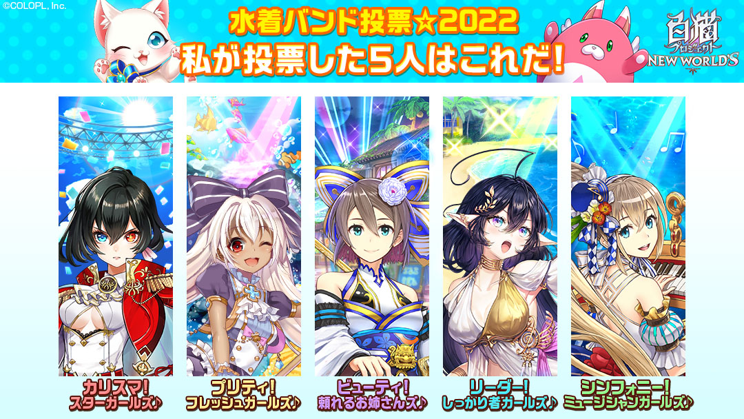 s_vovt's tweet photo. 私の ＃水着バンドメンバー はこの5キャラ！
アイシャ:ギター
ミレイユ:ドラム
シズク:管楽器
アリアシカ:ベース
テレーゼ:キーボード

＃白�� ＃水着バンド投票2022
https://t.co/SWnPklRP94
 https://t.co/9XXUejBvCL