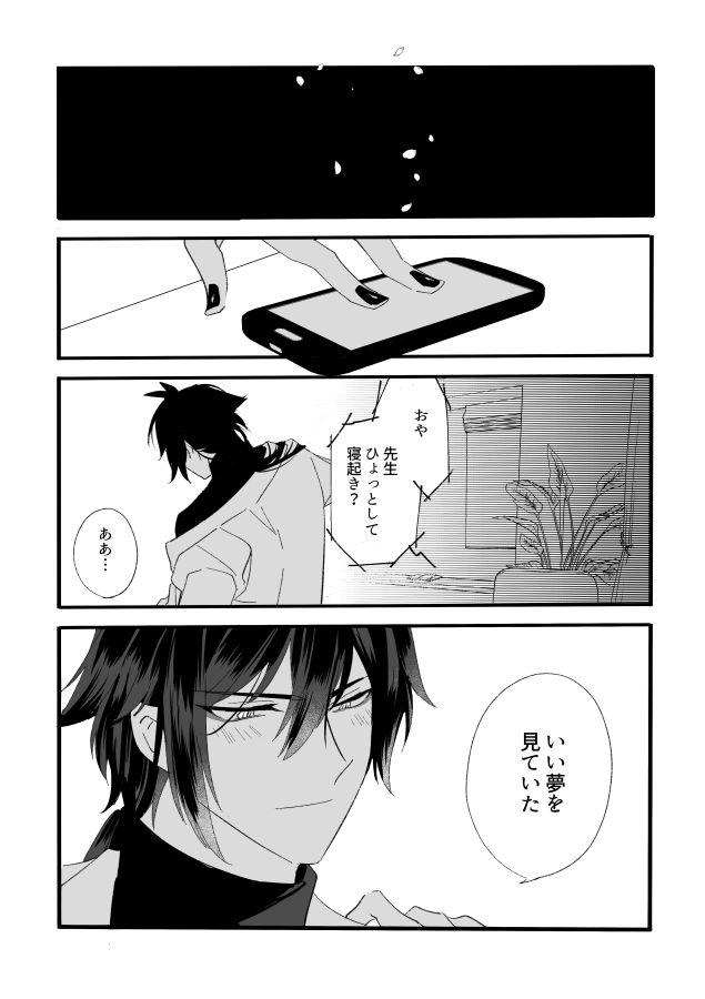 【新刊②】鍾蛍【R18】(2/2)
※R18部分のサンプルは通販サイトでご確認ください
【https://t.co/JSTMur79hx】
#zhonglumi 