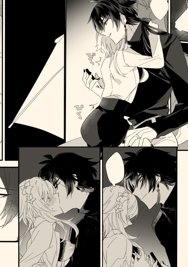 【新刊②】鍾蛍【R18】(2/2)
※R18部分のサンプルは通販サイトでご確認ください
【https://t.co/JSTMur79hx】
#zhonglumi 