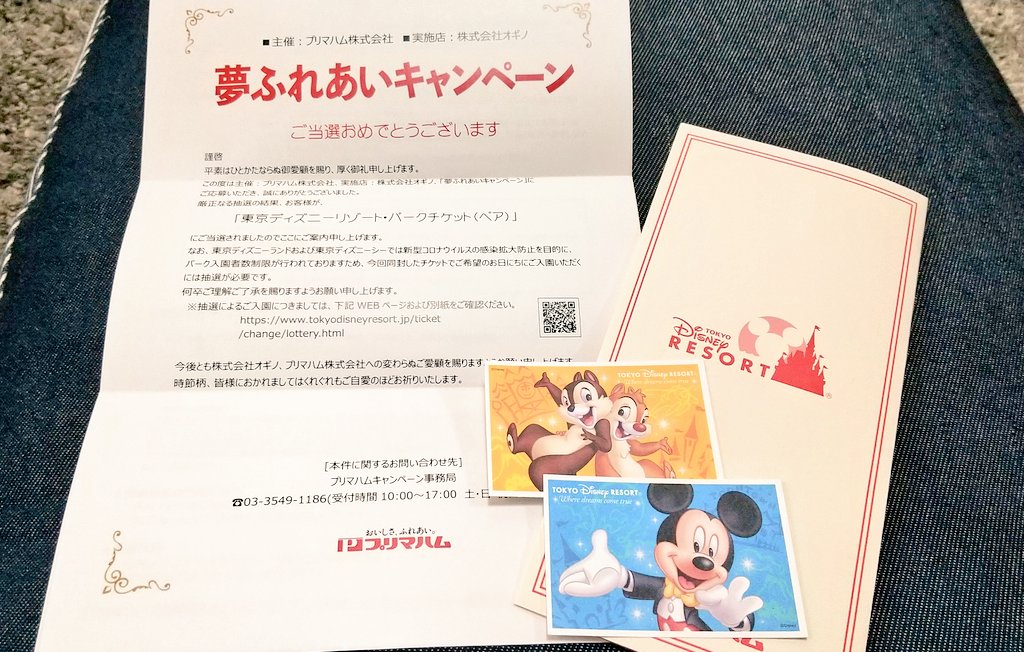 Yukako そして キッコーマンさんのお醤油買ったので こちらのキャンペーンにも もはや応募葉書きを作るだけで楽しいです 寂しい写真だったのでダッフィー置いてみました 笑 ディズニー懸賞 キッコーマン デルモンテ T Co