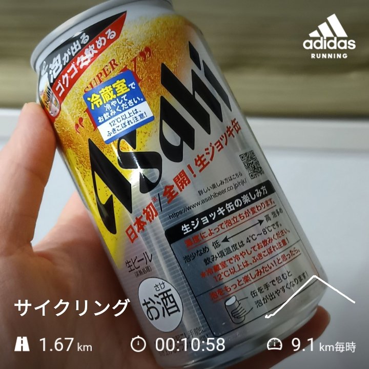 kyohousacchann's tweet photo. 今日も一日頑張った。
わ～い🍻🍺
習い事先まで復路🚵
愛車は、#gaiant #gravierdisc #2020model #green
#子どものある暮らし https://t.co/nLsODS70c5