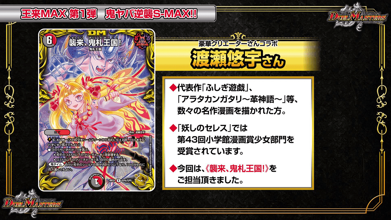 デュエルマスターズまとめ売り