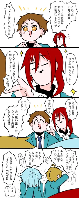 公開せずに眠ってたボツ漫画を一掃しようのコーナー💫その2です! 