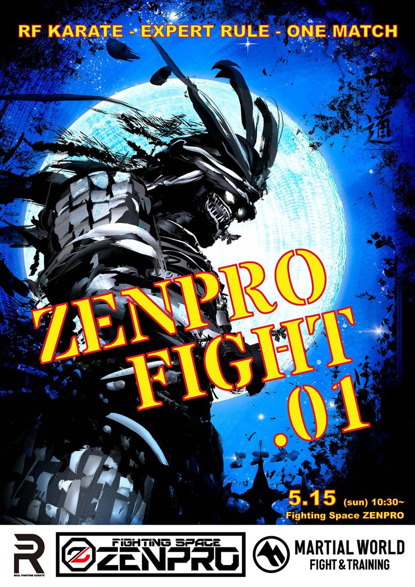 zendokaisohonbu's tweet photo. 4歳以上の少年部の道場生が対象のRF KARATE「#ZENPRO FIGHT.01」が、5 月15 日（日）に開催！

#ZenPromotion が手がける初の大会です。

会場や申込方法など、こちらでご確認ください。
ZENPRO FIGHT：https://t.co/CFs7EcxTfV

ZenPromotionについてはこちら：https://t.co/eDbyWD9ahi

#禅道会 #MMA https://t.co/6LjSVFNnWL