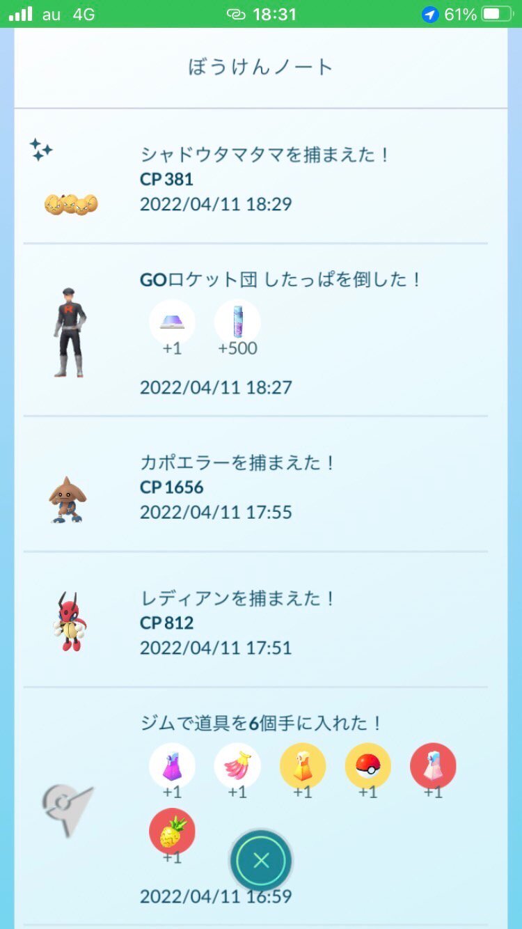 Twitter 上的 ポケモンgo攻略情報 ポケマピ 22 4 11 月 18 31頃 くさグループのgoロケット団 したっぱ男性 おれ達にツタのように絡むとロクなことにならないぜ から 色違いのシャドウタマタマの出現が確認されています 今後 変更される可能性があります Twitter 上的 ポケモンgo攻略情報 ポケマピ 22 4 11 月 18 31頃 くさグループのgoロケット団 したっぱ男性 おれ達にツタのように絡むとロクなことにならないぜ から 色違いのシャドウタマタマの出現が確認されています 今後 変更される可能性があります