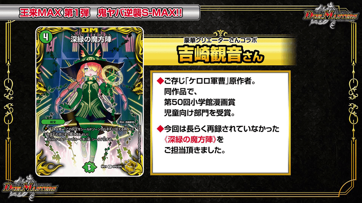 デュエルマスターズ 深緑の魔方陣 金トレジャー 4枚 深緑の魔方陣 価格相場(値段)・最安値(デュエルマスターズ