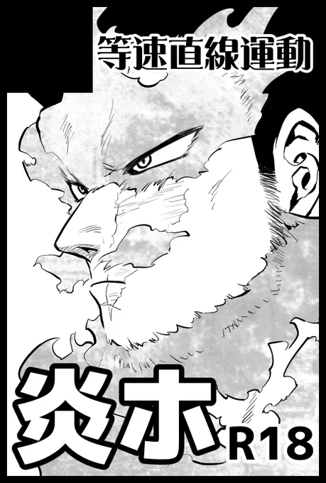 5/3スパコミは東6り40aです 新刊はない、すまん なんか無配的なのつくります 