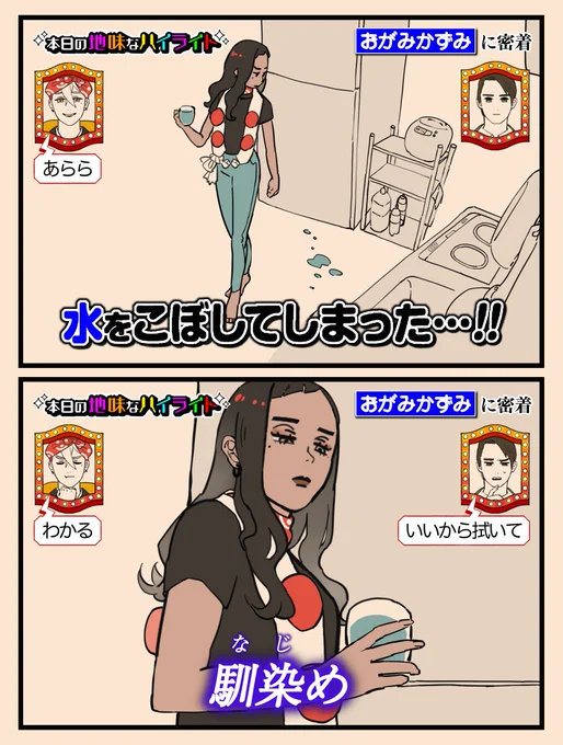 地味なハイライトシリーズ好きすぎる
※ツリーから元ネタいけます
#漫画 