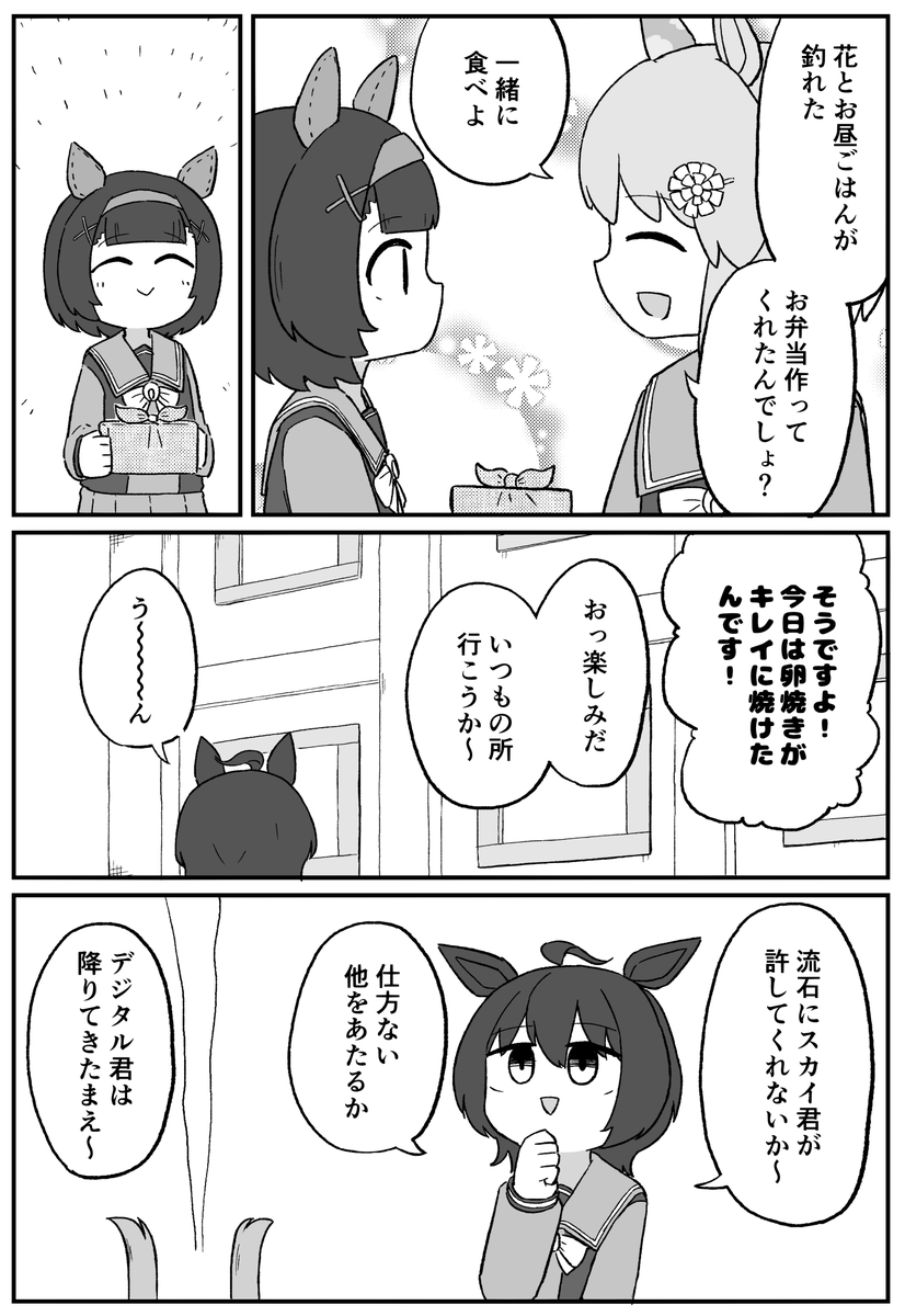 上へ参りまァす 