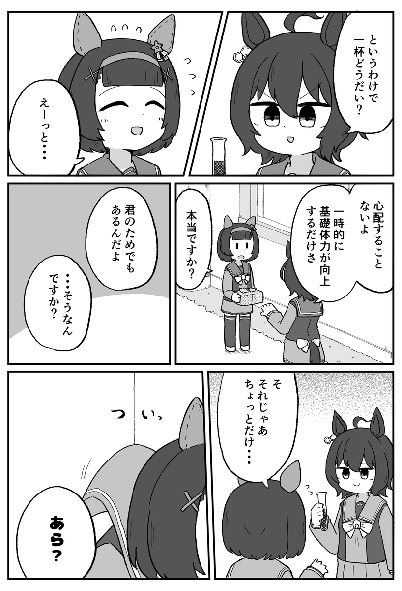 上へ参りまァす 