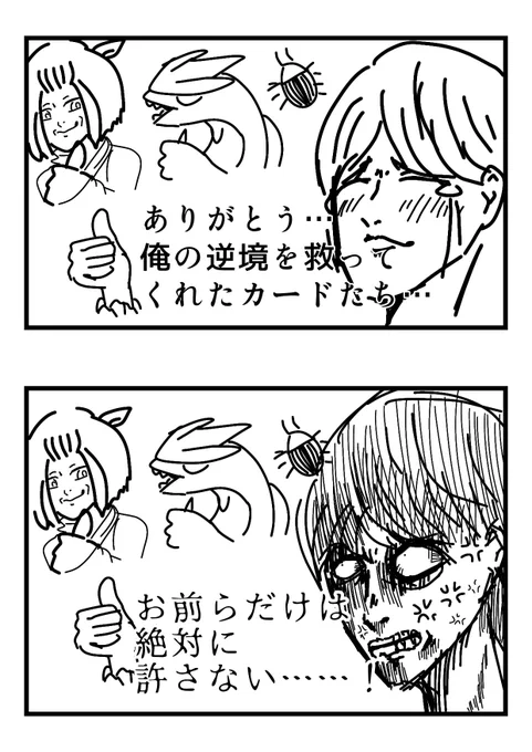 手札誘発とか壊獣が自分側にある時と相手が使った時こんぐらい感情の差がある 