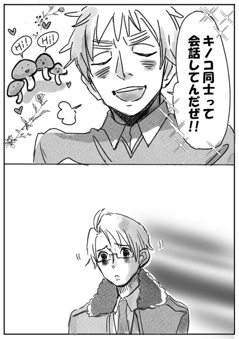 ま た か | みじお かね さんのマンガ | ツイコミ(仮)