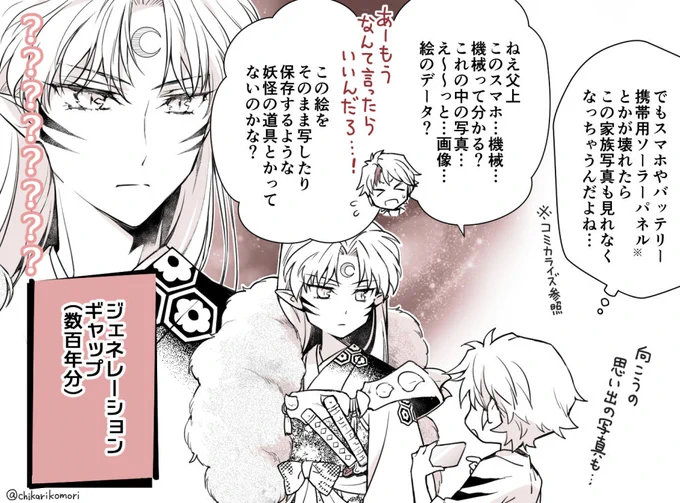 おまけ

娘の言ってる事がちょいちょい理解できない 
