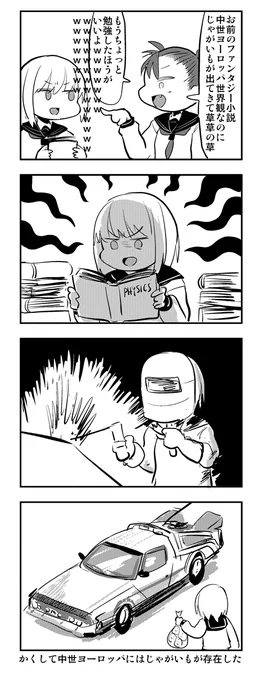 中世ヨーロッパにじゃがいもが存在するまで 